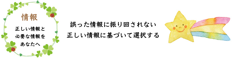 情報,不妊治療,漢方薬局,相模原