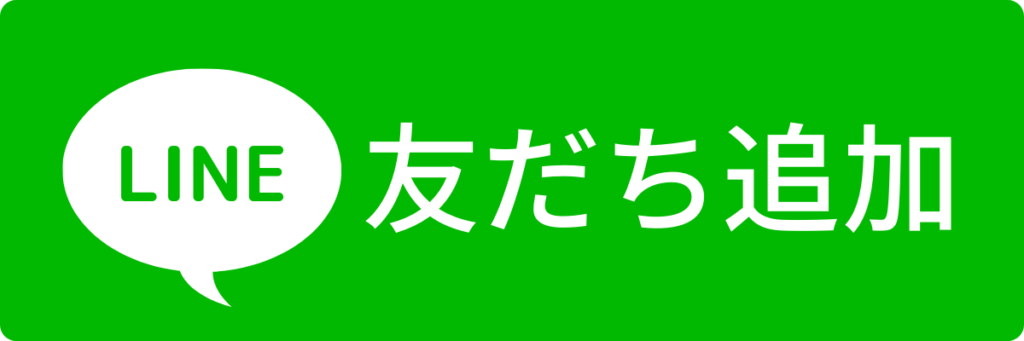 ともだち、line、緊急避妊薬